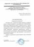 Работы по электрике в Мичуринске  - благодарность 32